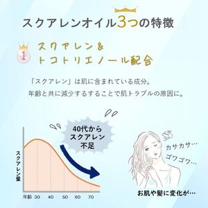 sVEAS スクアレンオイル（美容オイル×1本） 美容 オイル 高保湿 うるおい スキンケア ギフト 千葉 銚子 千葉県銚子市