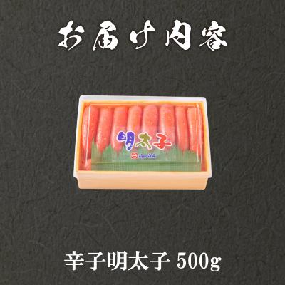 ふるさと納税 下関市 辛子明太子 500g AV103 |  | 02