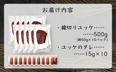 鮮馬刺し赤身ユッケ10個セット 約500g ＜50g×10パック＞ 【 熊本馬刺し 熊本馬肉 新鮮馬刺し 赤身ユッケ 熊本馬刺しユッケ 新鮮赤身ユッケ タレ付きユッケ ユッケセット 新鮮ユッケ 絶品ユ