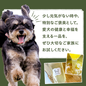 ペットフード 鹿の滋養スープ”贅沢5パックセット ジビエ ペットフード