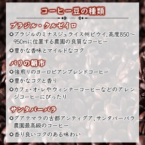 手焼きコーヒー 豆 6種類 詰め合わせ 各200g 挽きたて 煎りたて 直火焙煎 天日干し 直火赤外線 おすすめ コーヒーセット コーヒー詰め合わせ