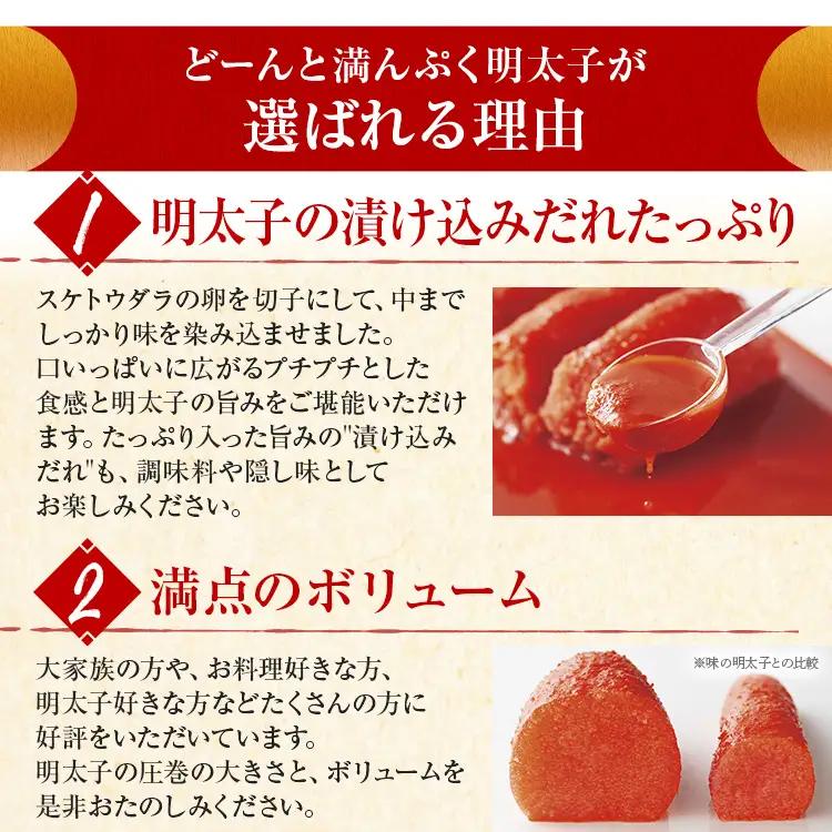 明太子 ふくや どーんと 満んぷく明太子 レギュラー(辛口)760g 明太子