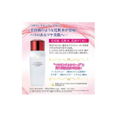 ふるさと納税 羽生市 ジェミーネフェルタリ　つやリンクルローション　120mL 2本セット |  | 03