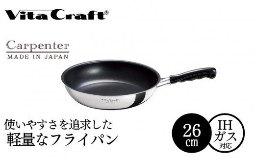 
                  ビタクラフト カーペンター フライパン 26cm 05067212 フライパン 軽量 ガス火 IH 調理器具 新潟市
                
