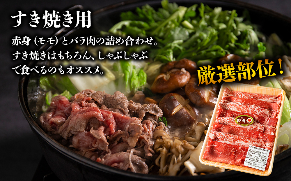 【選べる内容量】【ANA限定】くまもとあか牛すき焼き用 豚バラ肉しゃぶしゃぶ用 各1kg 計2kg 鍋 しゃぶしゃぶ すき焼き 牛肉 豚肉 精肉 冷凍 便利 おすすめ 料理 自宅用 贈答用 お中元 お