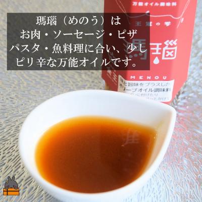 ふるさと納税 徳之島町 「お肉に合う」知っている人はお料理上手!王冠の雫 瑪瑙(めのう) 100ml×1瓶 |  | 03