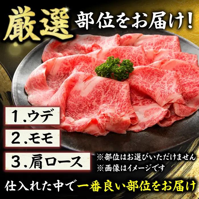【6回定期便】しゃぶしゃぶ・すき焼き用400g  [AFBO020]