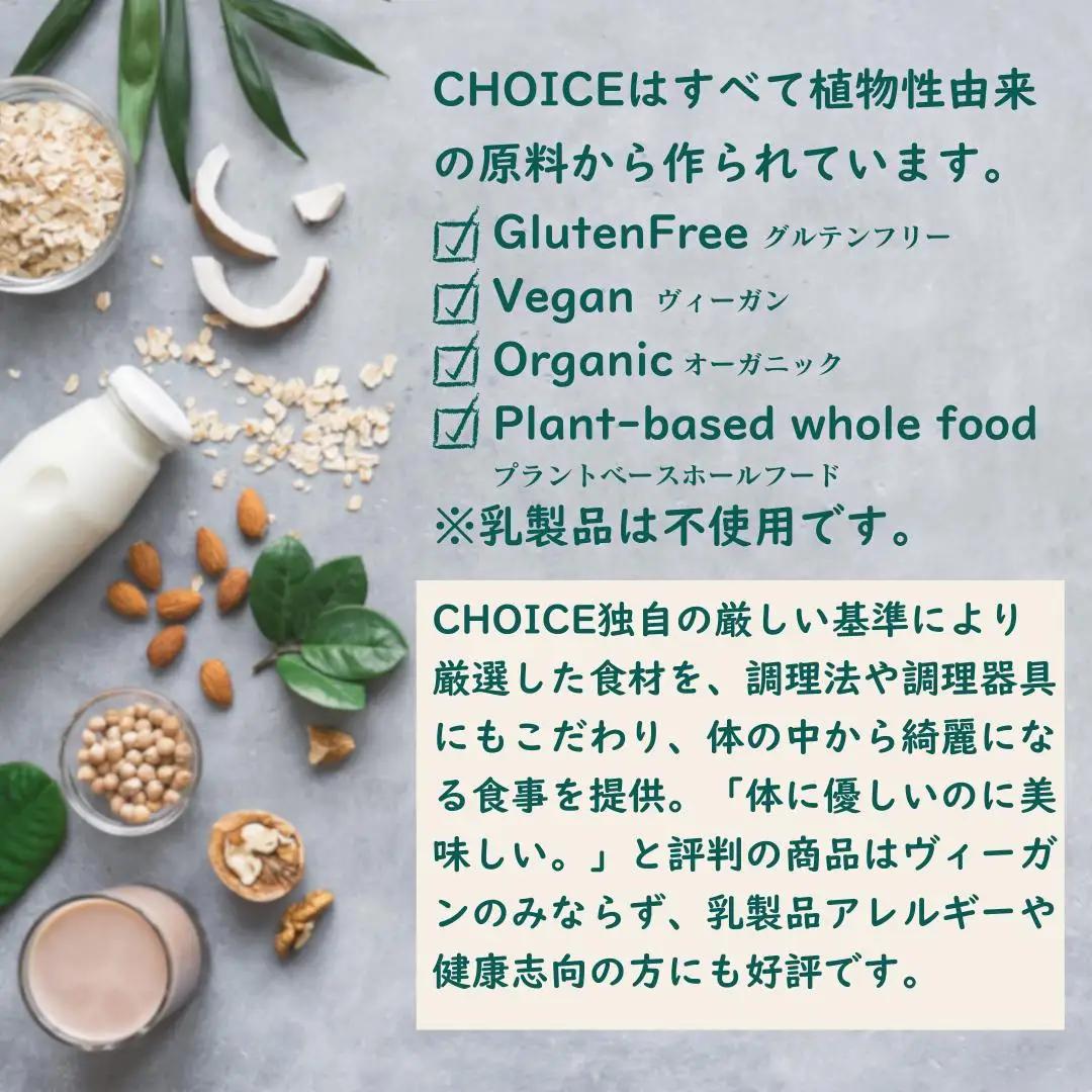 【ヴィーガン＆グルテンフリーカフェ『CHOICE』】チーズ 実山椒入り《KOTO》｜京都 アレルギー対応チーズ