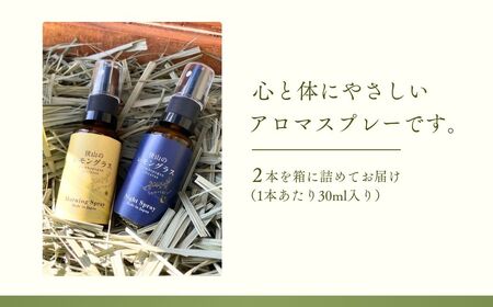 アロマ レモングラス アロマスプレー 2本セット | アロマ アロマスプレー 