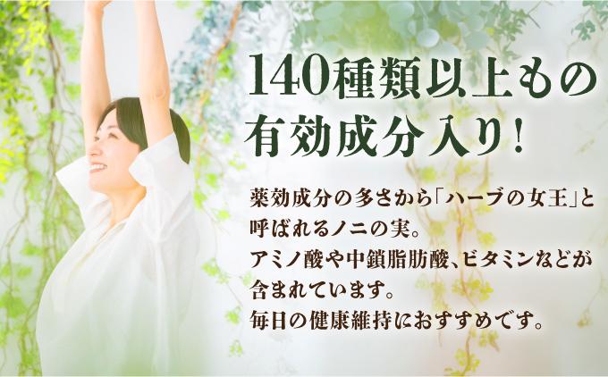 ★沖縄県産ノニ100%使用★二年熟成ノニジュース