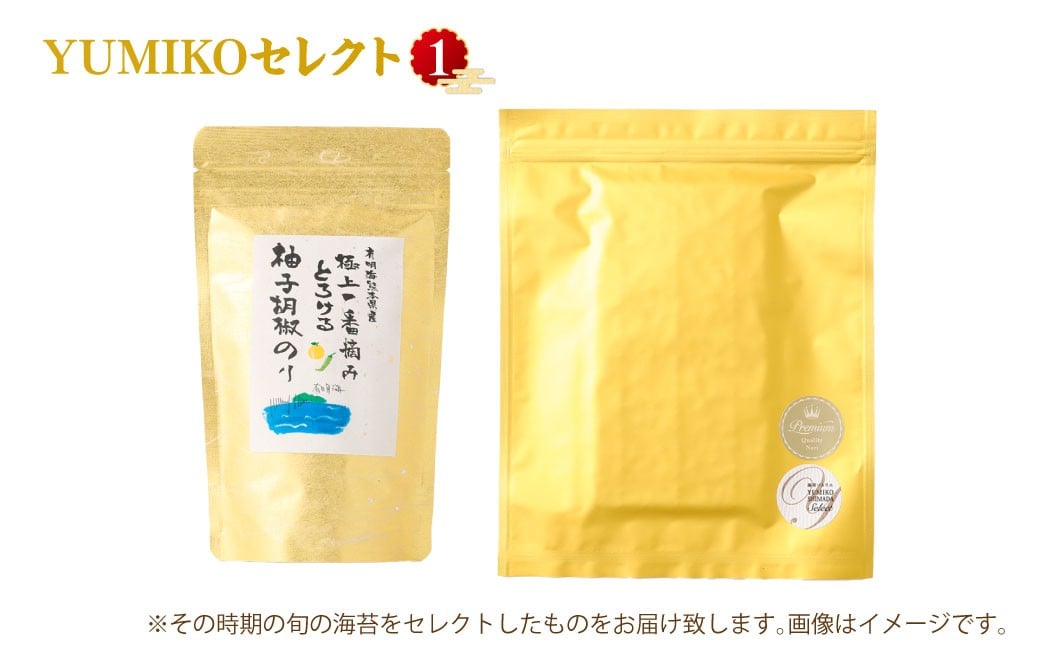 海苔ソムリエYUMIKOセレクト①