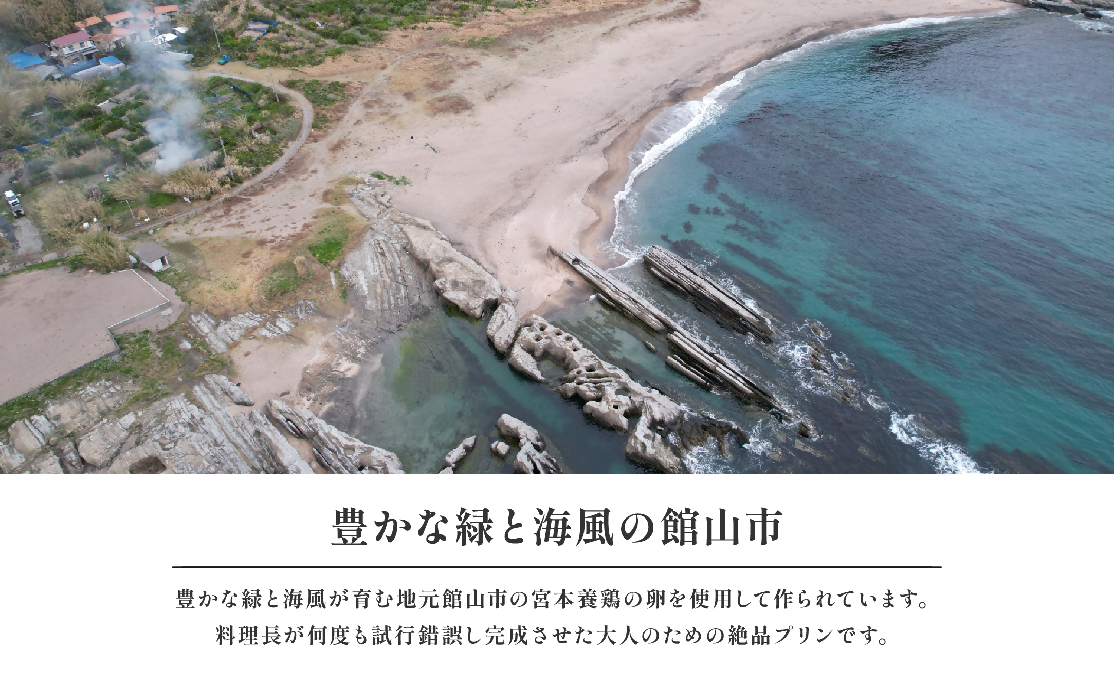 魚屋が作った究極のやべぇプリン　1瓶90g×2個【配送不可地域：離島・沖縄県】【1700541】