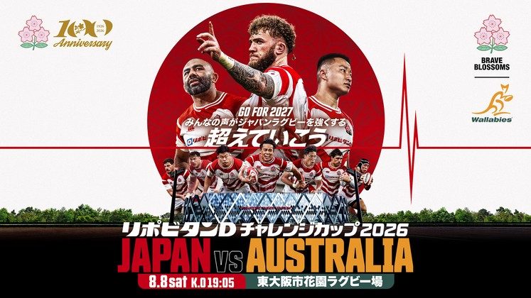 
                  ★数量限定★【カテゴリー３観戦チケット】聖地・花園で国際ラグビーを満喫｜リポビタンＤチャレンジカップ2026 日本代表vsオーストラリア代表＜キックオフ：2026年8月8日（土）19:05＞※ふるさとチョイス会員登録後に寄附可能【会員限定のお礼の品】
                