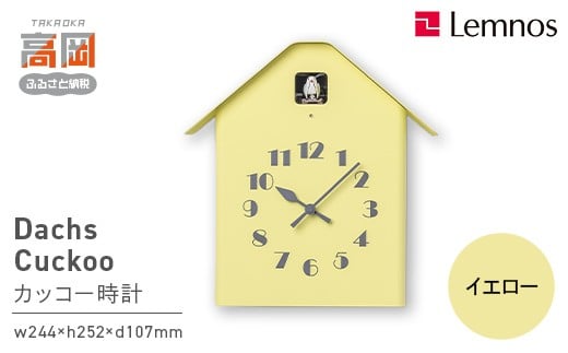 Dachs Cuckoo / イエロー（RF20-03 YE）レムノス Lemnos カッコー時計[№5616-0966]