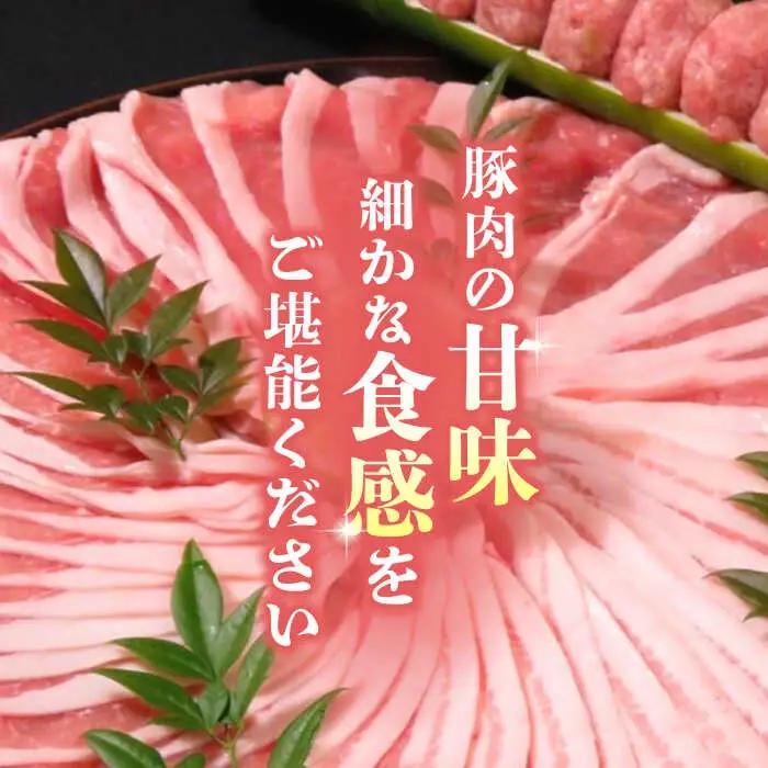 豚帝 豚しゃぶセット豚肉しゃぶしゃぶZCP001