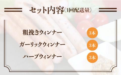 【 全12回 定期便 】 糸島 の 陽光 ハム / ウインナー セット 5《糸島》 【志摩スモークハウス】 [AOA022]
