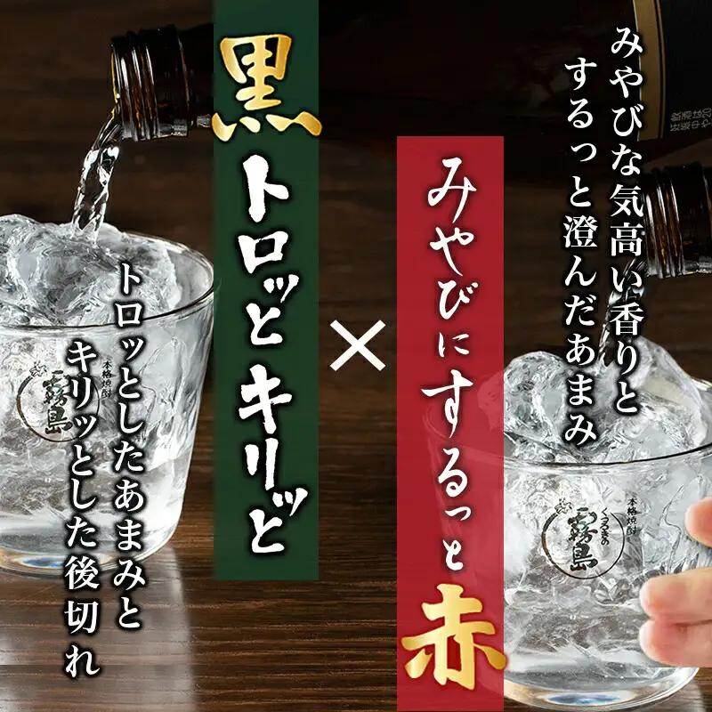 【霧島酒造】赤霧島・黒霧島パック(25度)900ml×6本 ≪みやこんじょ特急便≫〔AC-0754_99〕_(都城市) 本格芋焼酎 定番焼酎 お酒 5合パック 紙パック ロック 水割り 炭酸割り果汁割