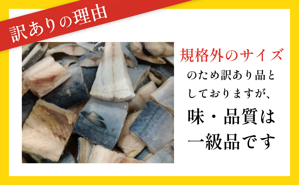 ＜数量限定＞ 訳あり 塩サバ 切身 400個 冷凍 サバ 鯖 魚 青魚 塩さば 切り身 規格外 ご家庭用 焼き魚 焼魚 おかず お弁当 焼くだけ 簡単調理 サバ フィレ わけあり 鯖フィレ サバフィー
