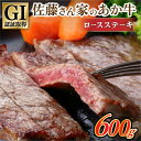 【ふるさと納税】 阿蘇 南小国産 GI認証 佐藤さん家のあか牛 厚切 ロースステーキ 600g 牛 肉 国産 牛肉 褐毛和牛 あか牛 くまもとあか牛 ロース ステーキ ステーキ肉 2枚 セット 贈答用 ギフト 熊本 南小国町 送料無料