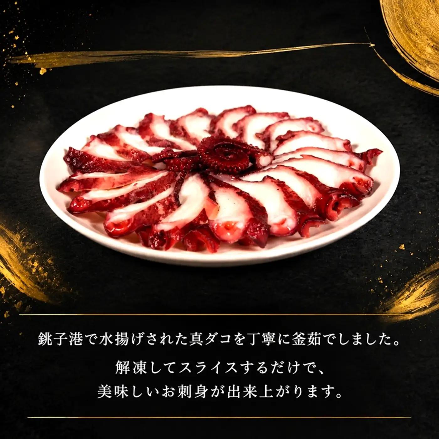 真ダコ 刺身用 3パック タコ刺身 