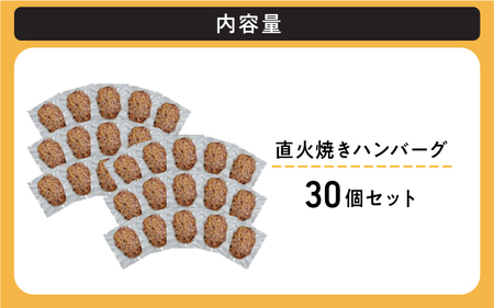 レンジで簡単 直火焼きハンバーグ（30P）
