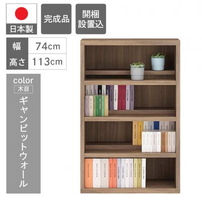 ふるさと納税 下呂市 【ギャンビットウォール(グレージュ色)】コミックシェルフ CBG-76L　46-8【5】