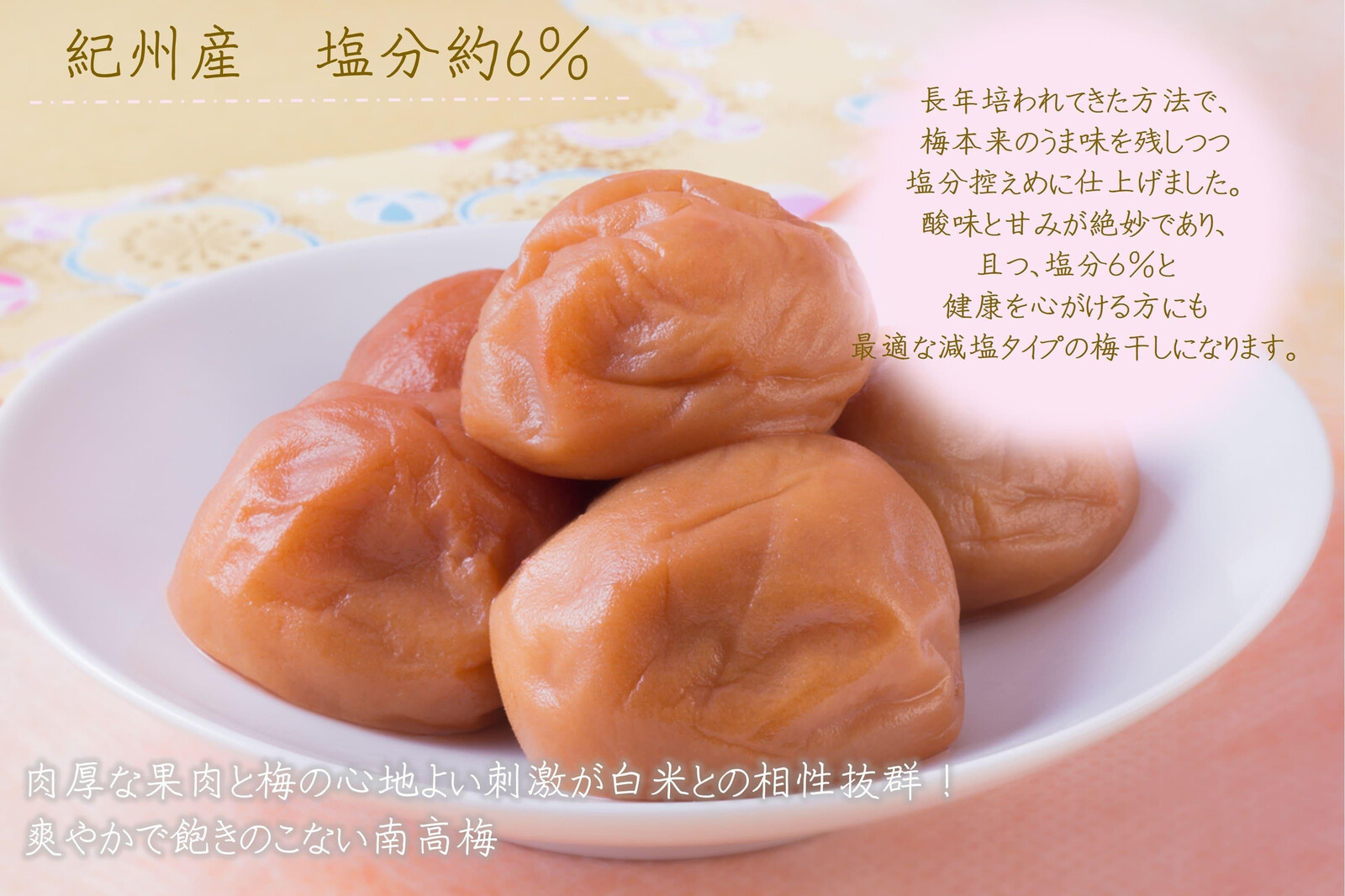 【定期便・3ヵ月毎 全3回】紀州南高梅 「花」 850g ［YM8］