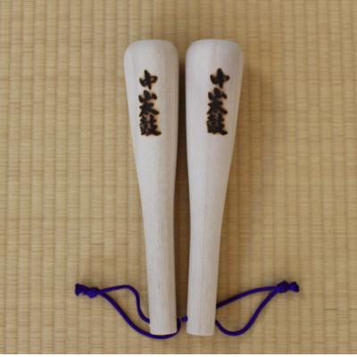 ふるさと納税 恵那市 中山太鼓の太鼓バチ