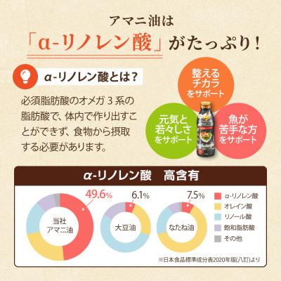 ふるさと納税 高石市 大阪府高石市 アマニ油 320g×3本セット コールドプレス製法 オメガ3 工場夜景パッケージ |  | 01