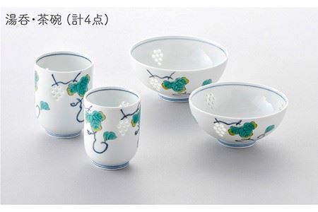 【波佐見焼】水晶ぶどう 睦揃い 茶碗 湯呑 セット 食器 皿 【丹心窯】 [AB32]  波佐見焼