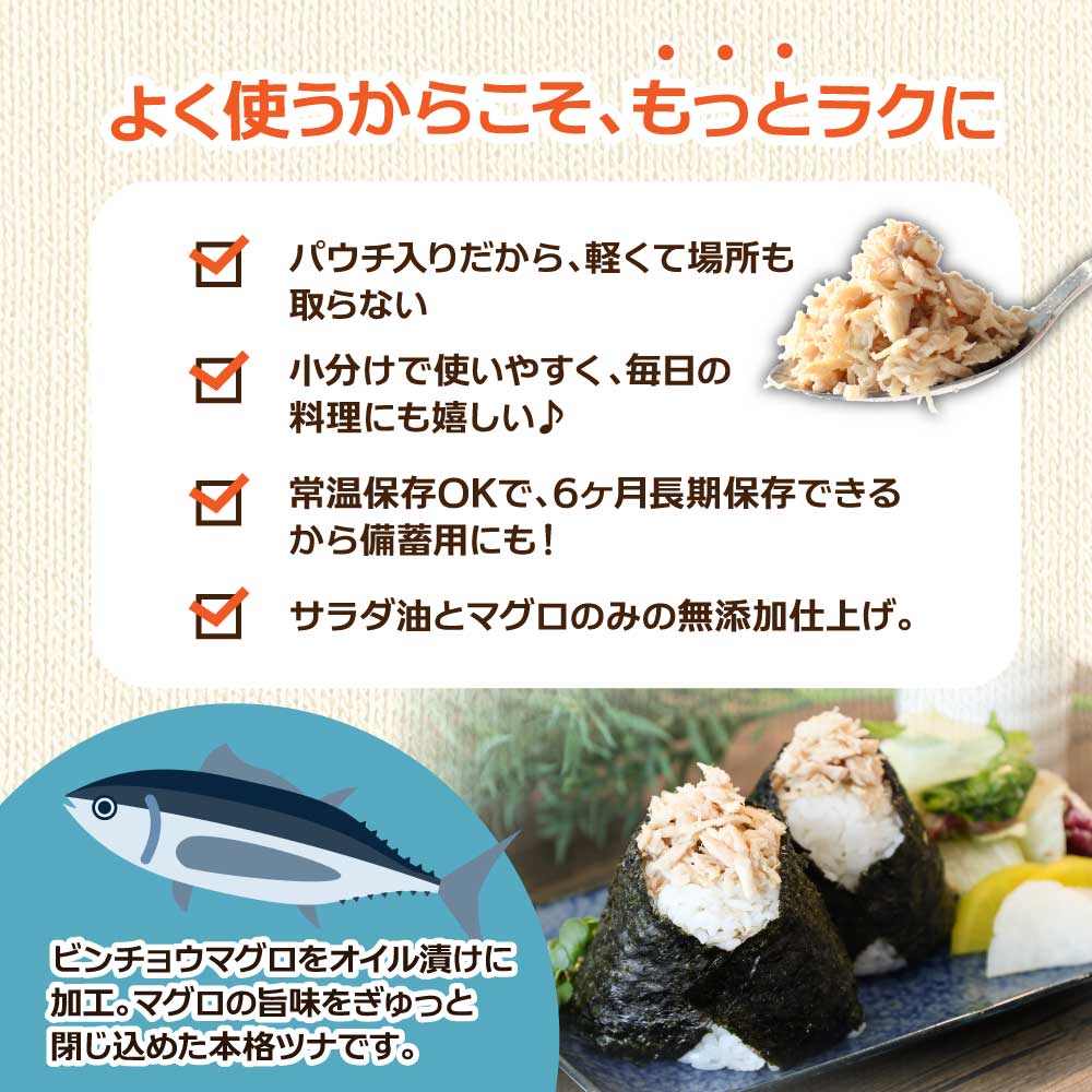 訳ありツナのオイル漬け 1P 100g マグロ まぐろ パウチ 常温保存 油漬 パスタ サラダ おにぎり 防災 非常食 長持ち 備蓄 キャンプ アウトドア わけあり ふるさと納税 加工品 高知 田野町