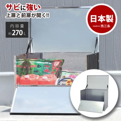 ふるさと納税 燕市 保管庫　幅90　ZAM　EX102-90Z