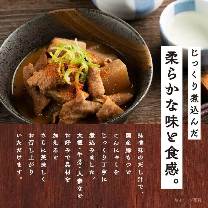 豚 国産もつ煮 大容量 1kg 国産豚もつ 国産【株式会社美女来】
