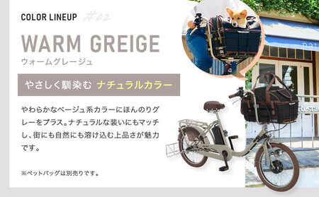 《9月末までの限定寄付額》《8月下旬頃発送》完成品でお届け！ 電動自転車 20インチ 11.1Ah ペット乗せ 自転車 ペットポーター［京都 自転車 メーカー 組立不要 すぐ乗れる ペットとお出かけ 