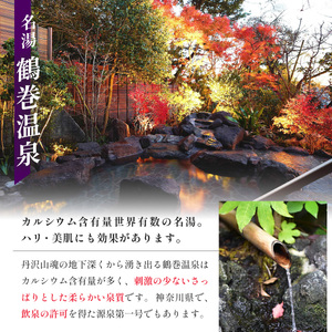 宿泊券 利用券 お食事券 【 元湯陣屋 】宿泊利用券 30,000円分 宿泊券 高級 宿泊券 秦野市 宿泊券
