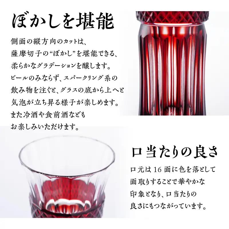 島津 薩摩切子 麦酒器 紅 K010-033_01