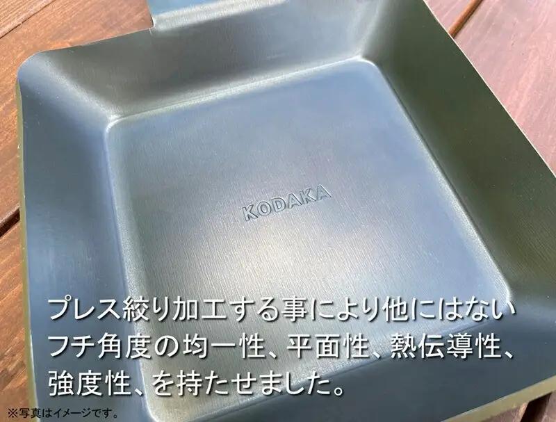 KODAKA 鉄板　KP-01（黒皮鉄板4.5mm）専用収納袋付き【 神奈川県 小田原市 鉄板 鉄板】