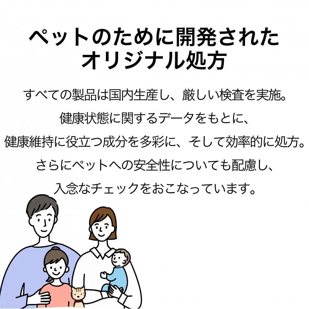 ネコちゃんの腸内環境に！DHC 猫用 国産 負けないキャット《無添加》3個セット｜ペット 猫 DHC
