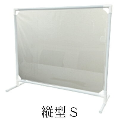 【ふるさと納税】 抗ウイルス飛沫防止パーテーション 縦型 S 雑貨 日用品 防炎 抗菌 コロナ対策 オフィス 店舗 飲食店 仕切り板 衝立 ついたて アクリル板 透明 クリア デスク用 テーブル用 カウンター用 受付 医療機関 学校 感染予防 感染対策 飛沫防止 藤枝市 静岡県