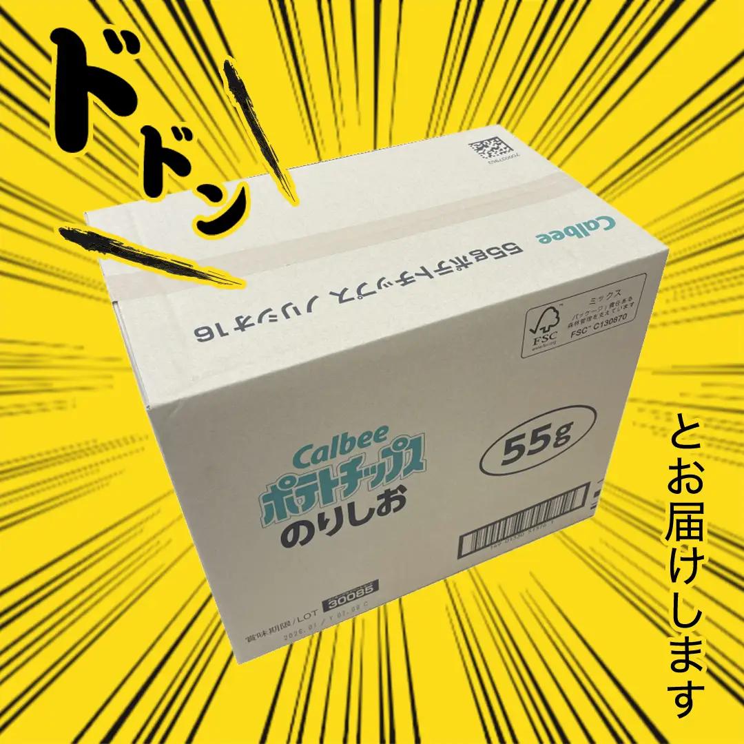 【最短3営業日！スピード発送】 カルビー ポテトチップス レギュラー サイズ　2種類 詰め合わせ 16袋（ コンソメ ／ のりしお ） ポテチ お菓子 おかし 大量 スナック おつまみ ジャガイモ じ