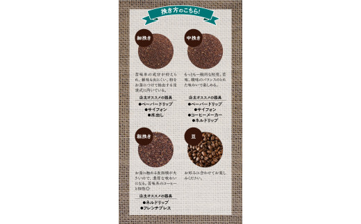 【豆】（ブレンド3+チャンチャマヨ2）挽き立てコーヒー豆 750gセット / コーヒー豆 焙煎 コーヒー【hgo001-d-05】