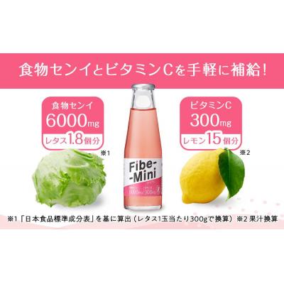 ふるさと納税 徳島市 【隔月定期便 全4回】ファイブミニ 30本(1ケース)×4回 計120本【CA093】 |  | 02