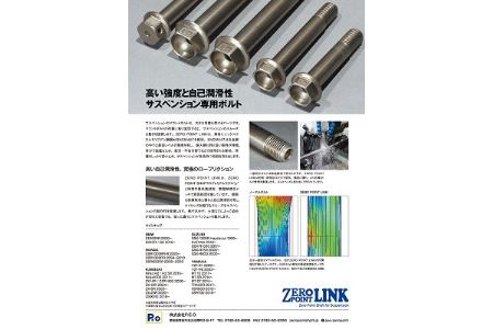 【C-26】Zero Point Link（商品色：シャンパンゴールド）【5本用】ゼロポイントシャフト