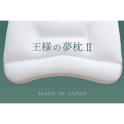 ふるさと納税 八峰町 王様の夢枕2 頚椎 首 支える まくら 安眠枕 洗える ビーズ 枕カバー|16_mkr-310101 |  | 01