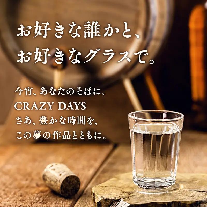 プレミアムアップルブランデー「CRAZYDAYS　WHITE　DREAM　EDITION」 700ml[hi-0032-003]