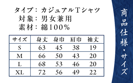 泥藍染 Tシャツ 奄美の花火 S A178-003-03-01 泥藍染Tシャツ ティ―シャツ シャツ ファッション 藍染 泥染 一点物 大島紬 手作り 手染め オンリーワン 世界に一つ おしゃれ 手作