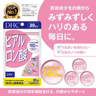ふるさと納税 富士市 DHC ヒアルロン酸 30日分 2個セット(76795) [sf014-041] |  | 01