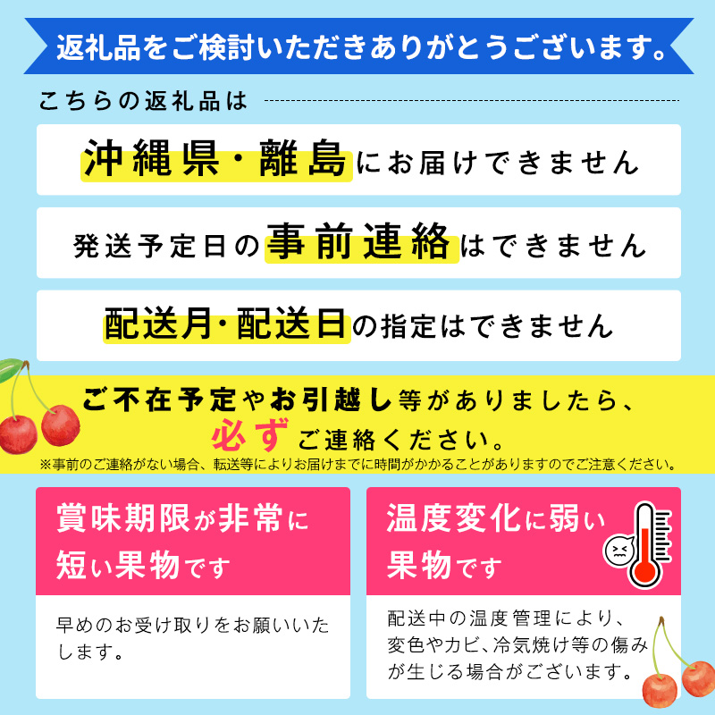 【先行予約】さくらんぼ 「紅秀峰」2Lサイズ以上 秀品 600g（300g×2） 化粧箱入り 2026年産 令和8年産 山形県産 【2026年6月中旬頃～7月上旬頃発送予定】 ※配送不可 沖縄・離島 
