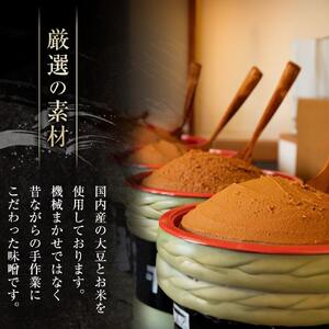 阿波めぐりセット（みそ・もろみ・お味噌汁）｜味噌汁 味噌 みそ汁 すだち 鯛 わかめ 出汁 鍋 徳島