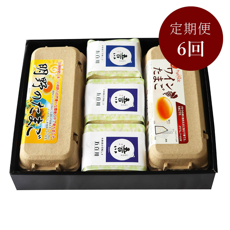 産直！卵かけご飯Cセット 定期便6回